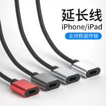 Male to female extension cable is suitable for Apple ipad adapter cable iPhone mobile phone adapter lightning interface extension iphone8plus X XS