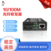 New Aoyuan NetFO 100 megabytes single fiber dual fiber single mode fiber transceiver Photoelectric converter NF510A