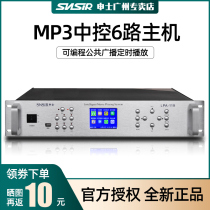 SNSIR Shen 119 intelligent MP3 automatic timing play timing music ringer host programming system