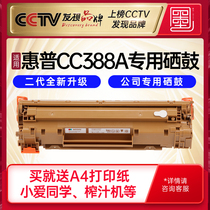 Ink book for HP HP 88a toner cartridge cc388a m1136 m126a nw P1108 easy to add powder P1007 M12