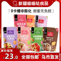 Kings full fruit yogurt nut oatmeal mesh red daikon ready-to-eat breakfast dried to eat large chunks of freeze-dried Xinjiang