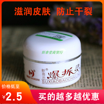 New Happy Demolition Spirit 25g dedicated to anti-crack moisturizing moisturizing and moisturizing hand cream Anti-Itch Cream White Bottle