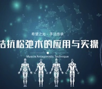 Teacher Ding's Application of Antagonistic Relaxation and Practical Operation 12-section Course Shoulder Neck Waist Leg Knee Elbow Ankle and Foot Joint Manipulation