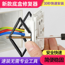 Practical and simple hardware strut artifact panel repair box electrician 86 repair installation switch bottom line cassette