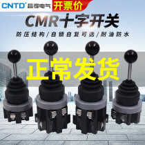 CNTD Changdei CMR-302 2 self-reset self-locking cross switch rocker shake main order 2 stalls 4 stalls 301-1 2