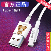 Gesser data cable type-c universal mobile phone fast charging typec socket cartoon painting Suitable for Huawei oppo xiaomi vivo Android mobile phone charging cable flash charging single head 8 extended short stroke