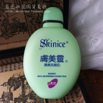 Yu Meiling Facial Cleanser Yu Meiling Green bottle refreshing 190g Upgraded facial cleanser Mint clean mild bubble-free