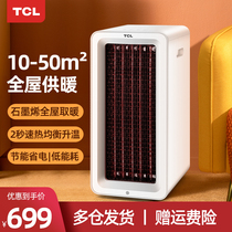 TCL graphene warmer home bedroom bathroom electric heating large area energy saving warm air blower speed heat electric heater
