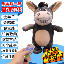 Talking little donkey Recording and repeating donkey shaking toy Donkey electric tongue learning and talking Raise the bar Donkey doll