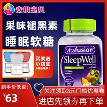 Vitafusion SleepWell Melatonin Sleep Gummies Jet Lag Melatonin Sleep Well