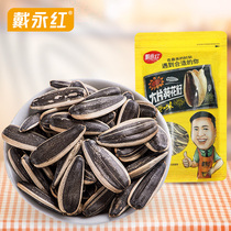 (Dai Yonghong-large sunflower seeds 208g) original sunflower seeds bagged nuts fried melon seeds casual snacks