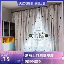 Nordic Net red models ins simple bedroom living room hipster gray cloth gauze one double curtain window shade shading