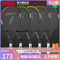 Tianlong carbon composite tennis racket male Lady beginner single combination package integrated light novice training shot