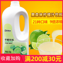 Black Forest Lemon Juice 2 2kg Drinking Concentrate Juice 1:9 times Concentrated Lemon Juice Milk Tea Ingredients