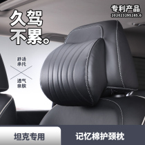 Suitable for tank car headrests rely on pileup neck pillows waist by car interiors retrofit dedicated accessories carpal recommendations