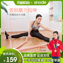 Snowd word horse trainer Yoga dance Leg stretching Cross-fork crotch split leg ligament stretcher