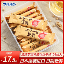 Japan imported Bourbon Polu dream burben bean milk wafer biscuit stick Net red bean milk flavor egg roll snack