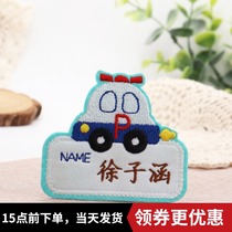 Japanese name stickers embroidery kindergarten waterproof stickers aircraft name stickers can sew baby clothes car name embroidered men