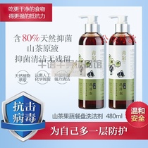 Exploits Wash & Finish Home Clothing Home Kitchen Dishwashing Mountain Tea Cleaning Agent Multifunction Universal Green Color Pure
