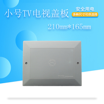 Weak box cover TV TV distribution box panel Phone box Plastic cover 210*165 hole distance 185
