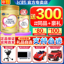Consultation is courteous) Feihe Super Feifan milk powder 3 segment Zhen Aibei three segment baby 900G flagship store official website