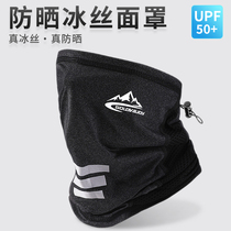 Ice Wire Sunscreen Neck Men Riding a Walking Masks Summer Running Noodle Neck scarf Outdoor Wind Fishing Face Cover