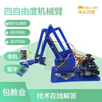 arduino mechanical arm manipulator claw 4 degrees of freedom Bluetooth rocker Mixly controls Scrach programming diy