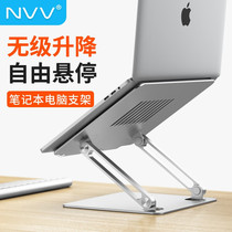 NVV notebook stand Computer stand lifting radiator Aluminum alloy folding raised height rack portable macbook pro rack base bracket NP-9S