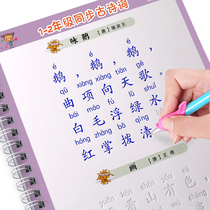 Ink rhyme book Incense groove practice posts First grade synchronous practice posts Regular script Childrens primary school students ancient poems Synchronous copybook stickers for Grades 1-2 Chinese daily practice for Grade 2 beginners Hard pen calligraphy practice book artifact
