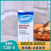 Care for cards Coffee with concentrated Grease Cream Coffee Milk Condensed Milky Cream 1L