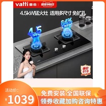 Vatti Huatti i10065B gas stove double stove domestic embedded cooker energy saving stove gas cooker gas