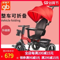 Good children childrens tricycle foldable baby trolley bicycle 1-2-3-4 years old portable baby baby artifact