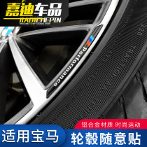 BMW wheel hub decoration car sticking new 3 series of 5 series 7 series 1 series X1X2X3X4X5X6 car mark modified loading scale body sticker