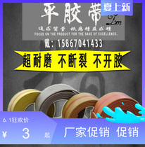 Lifter Belt Conveyor Drive Belt Flat Tape Canvas Conveyor Belt Conveyor Belt Flat Belt Yellow Canvas Strap