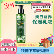 Anganjin Pure Olive Oil Whitening Nutritional Moisturizing Lotion 138g tonic to nourish the skincare of male and female students