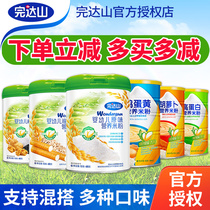 Wundashan high protein baby rice flour rice paste Baby baby calcium iron zinc 6-36 months baby food supplement 450g canned