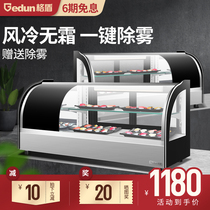 Grid shield sushi display cabinet refrigerated commercial table sashimi cabinet small fruit sashimi fresh-keeping refrigerator sushi cabinet