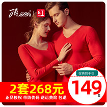 Top quack warm underwear set men and womens moral velvet warm grinding hair medium thick life year Chinese red gift box