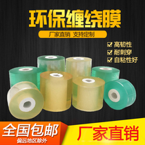 Industrial self-adhesive pvc winding film transparent coating protective film plastic stretch film hardware bundled binding film