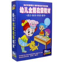 pre-school early education dvd toddler baby math pinyin english enlightenment early education disc animation disk