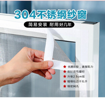 Customize 304 stainless steel anti-mosquito screen window screen self-mounted anti-rat diamond mesh magic sticker self-adhesive free punch