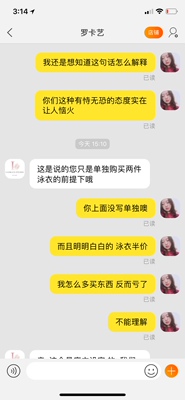 返现的陷阱和客服的态度让人恼火，返现在淘宝属于私下交易不受保护也不能维权，店家仗着已经被好评有恃无恐玩文字游戏，小小消费者也无可奈何，只能下次躲远点&hellip;