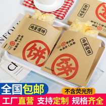 Egg Douche Bag wrapping paper bag anti-oil paper bag Pizza Bagel Bag for a disposable snack cow leather bag