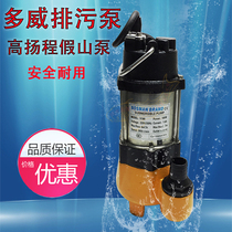 Dowei fish pond sewage pump sewage pump 450 750 1 5KW pond large flow filtration circulating submersible pump
