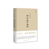 Hu Ruohang's Question 2021 Edition Shi Jingchuan Ideal Country
