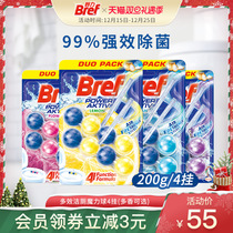 Bref Miaoli Henkel hanging toilet toilet toilet ball deodorization and descaling cleaning toilet toilet deodorant lemon fragrant type