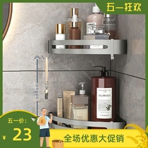 Gun Grey Stiletto Perforated Bathroom Shelve Corner Rack Washstand Wash Table Wall-mounted Nordic Washroom Triangular Basket Containing Shelf