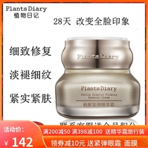 Plant Diary Black Tea Plant Fermented Tight Bomb Essence Cream Tightening Compact to Pale Bullet Tenderness to Moisturize Moisturizing Skin Care Products