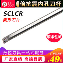 CNC high-speed steel tool bar anti-seismic and shockproof white steel tool bar lathe machine clamp inner hole round knife bar H12M-SCLCR06