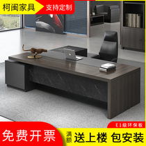 Boss desk simple modern president table fashion atmosphere class manager table and chair combination office furniture